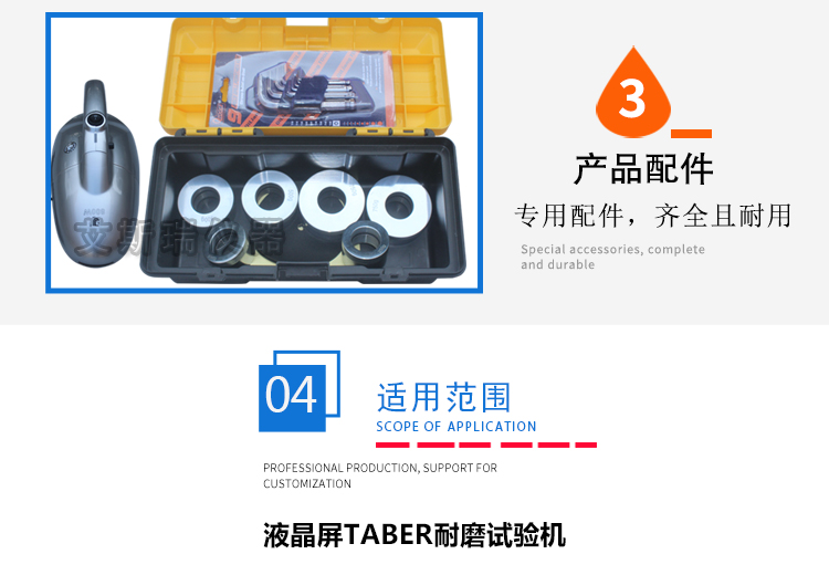 taber耐磨測試機(jī) taber耐磨測試機(jī)