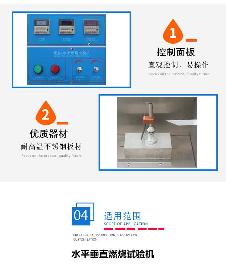 光纜垂直燃燒試驗機 光纜垂直燃燒試驗機