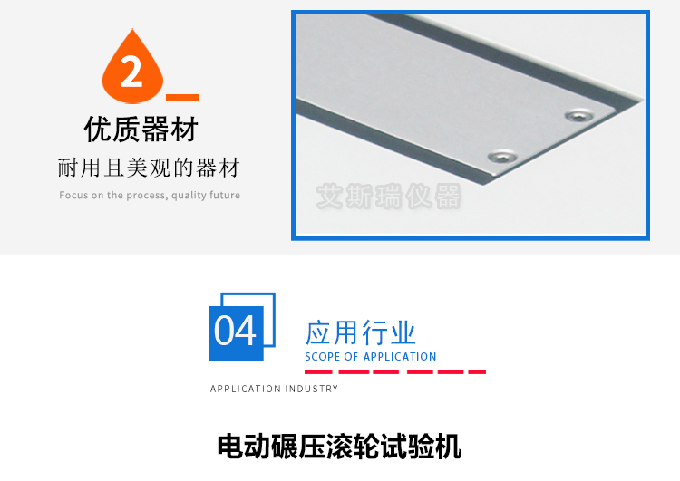 電動碾壓滾輪試驗(yàn)機(jī) 電動碾壓滾輪試驗(yàn)機(jī)