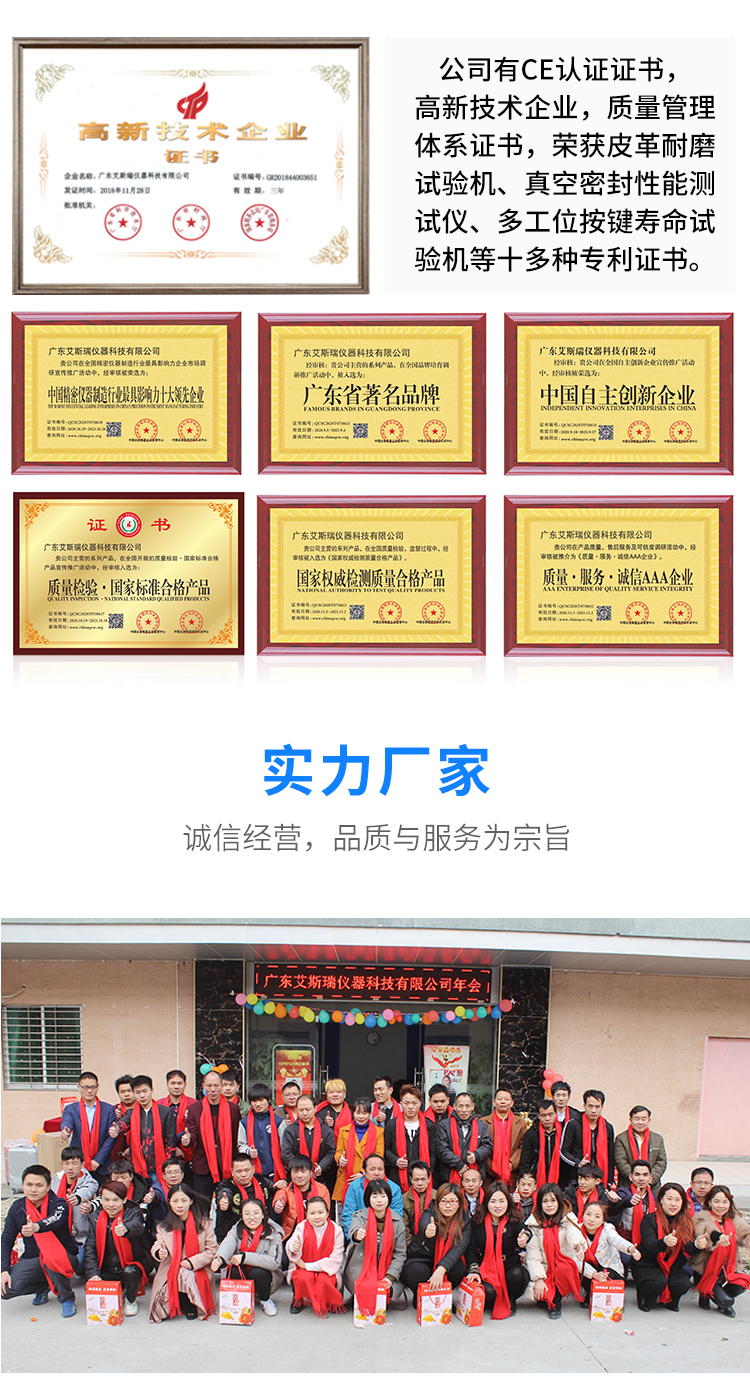 頭戴耳機咪桿旋轉試驗機